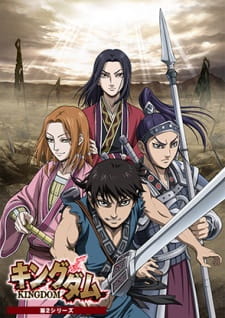 Capa de Kingdom 2nd Season