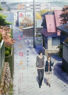 Capa de Suki tte Ii na yo. Dareka ga