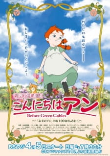Capa de Konnichiwa Anne: Before Green Gables