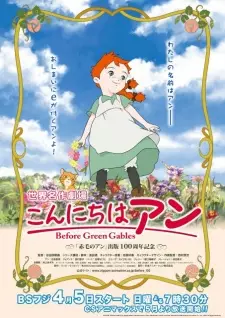 Konnichiwa Anne: Before Green Gables