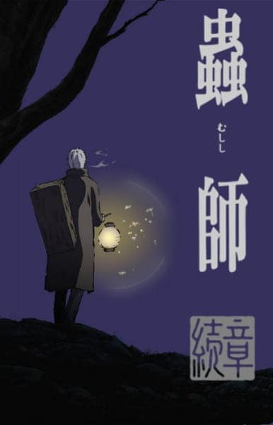 Mushishi Zoku Shou Anime Cover