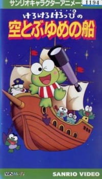 Imagen de Kerokero Keroppi no Soratobu Yume no Fune