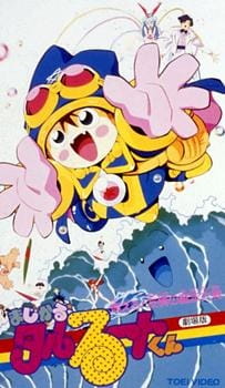 Capa de Magical★Taruruuto-kun: Moeru! Yuujou no Mahou Taisen