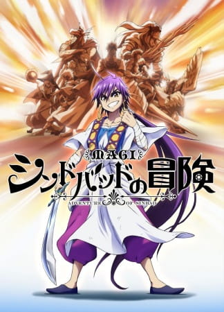 Magi: Sinbad no Bouken (OVA) (Episode 3)