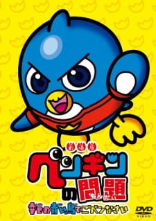 Poster de Penguin no Mondai Movie