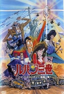 Imagen de Lupin III: Bye Bye Liberty - Kiki Ippatsu!