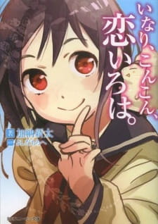 Imagen de Inari, Konkon, Koi Iroha. Inari, Konkon, Semishigure.