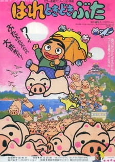 Poster de Hare Tokidoki Buta