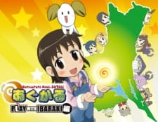 Capa de Agukaru: Play with Ibaraki-hen