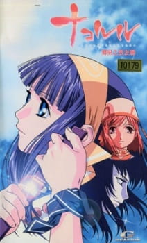Imagen de Nakoruru: Ano Hito kara no Okurimono