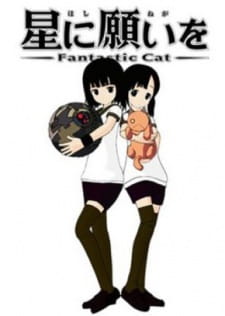 Poster de Hoshi ni Negai wo: Fantastic Cat