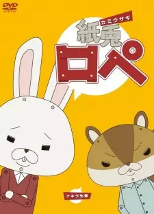 Cover image for Kamiusagi Rope Specials