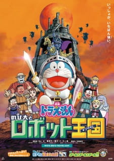 Imagen de Doraemon Movie 23: Nobita to Robot Kingdom