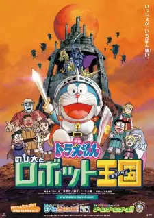 Doraemon Movie 23: Nobita to Robot Kingdom