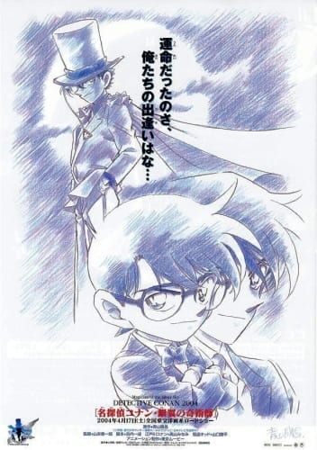 Detective Conan Movie 08: Magician of the Silver Sky, Detective Conan Movie 8 - Magician of the Silver Sky