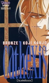 Capa de Bronze: Kouji Nanjo Cathexis