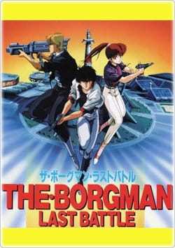 Sonic Soldier Borgman: Last Battle, The Borgman: Last Battle