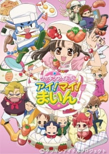 Capa de Cookin' Idol Ai! Mai! Main!