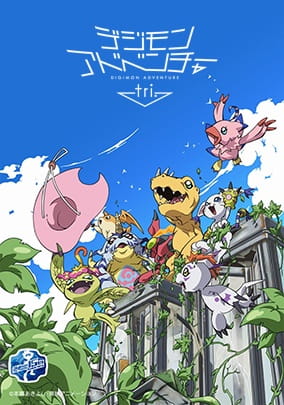 Digimon Adventure tri. Saikai Anime Review