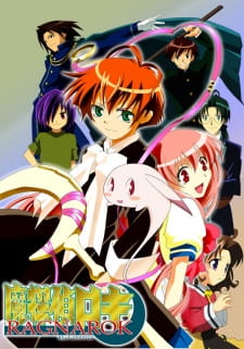 Imagen de Matantei Loki Ragnarok