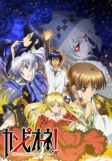 Capa de Campione! Matsurowanu Kamigami to Kamigoroshi no Maou