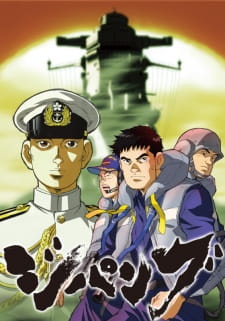 Poster de Zipang