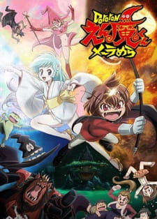 Imagen de Dororon Enma-kun Meeramera