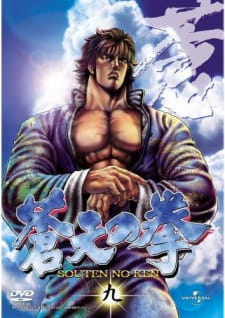 Capa de Souten no Ken Specials