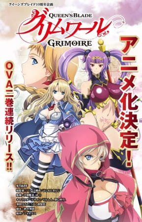 Queen's Blade: Grimoire, Queen's Blade: Grimoire