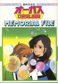 Capa de Choujikuu Seiki Orguss Memorial
