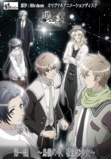 Capa de Kuro to Kin no Akanai Kagi.