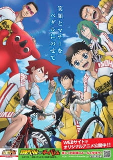 Imagen de Chiba Pedal: Yowamushi Pedal to Manabu Jitensha Koutsuu Anzen