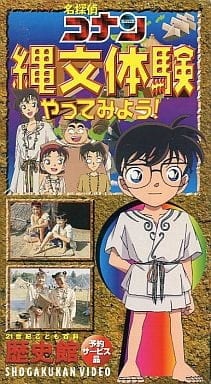 Meitantei Conan: Jomon Taiken Yatte Miyou!