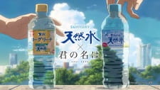 Capa de Suntory Minami Alps no Tennensui