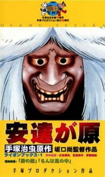 Capa de Adachi-ga Hara