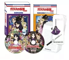 Cover image for Glass no Kamen desu ga to Z Specials