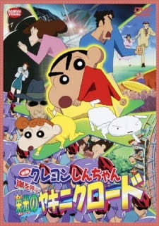 Imagen de Crayon Shin-chan Movie 11: Arashi wo Yobu Eikou no Yakiniku Road