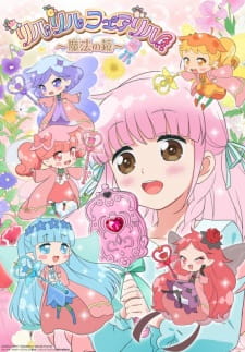 Imagen de Rilu Rilu Fairilu: Mahou no Kagami
