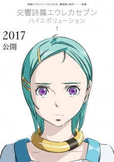 Imagen de Koukyoushihen Eureka Seven Hi-Evolution 1