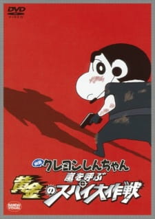 Imagen de Crayon Shin-chan Movie 19: Arashi wo Yobu Ougon no Spy Daisakusen