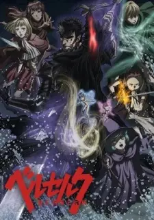 Berserk: Majo no Tsuisou