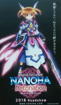 Imagen de Mahou Shoujo Lyrical Nanoha: Detonation