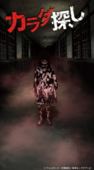 Imagen de Karadasagashi