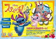 Imagen de Stitch!