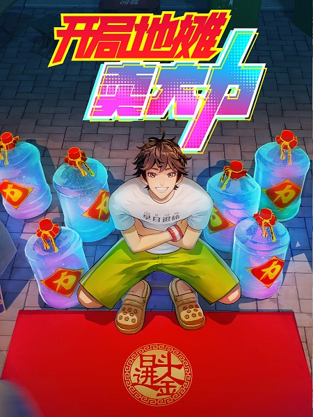 Kaiju Ditan Mai Dali