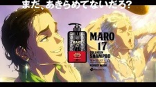 Poster de MARO17: Mada, Akirametenai Daro?