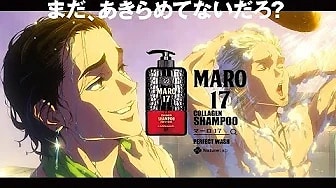 MARO17: Mada, Akirametenai Daro? thumbnail
