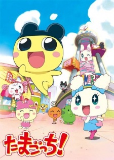 Imagen de Tamagotchi!