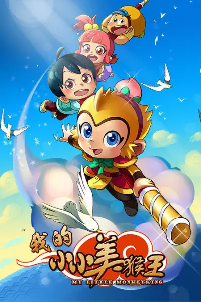 My Little Monkey King