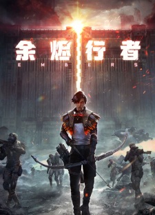 Poster de Yujin Xingzhe